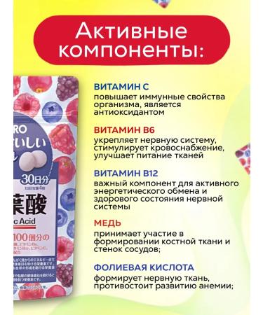 Orihiro Japanese B vitamins (iron+folic acid) - Buy Online on GoSupps.com