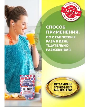 Orihiro Japanese B vitamins (iron+folic acid) - Buy Online on GoSupps.com