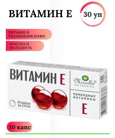 MIRROLLA Vitamin E alpha-tocopherol acetate 10 caps 30