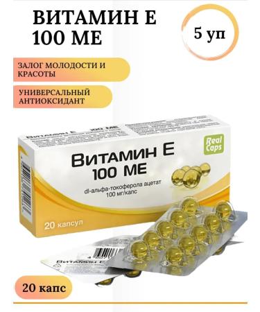 RealCaps JSC Vitamin E 100 IU caps 300 mg No. 20 5 U