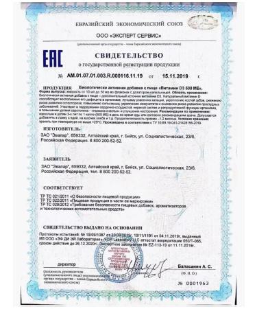 Evalar Vitamin D3 500 IU oil solution 10 ml 1 pcs - Buy Online on GoSupps.com