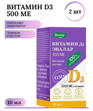 Evalar Vitamin D3 500 IU oil solution 10 ml 2 pcs