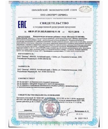 Evalar Vitamin D3 500 IU oil solution 10 ml 3 pcs - Buy Online on GoSupps.com