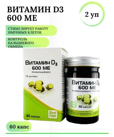 RealCaps Vitamin D (cholecalciferol) 600 ME caps. No. 60 2 UP
