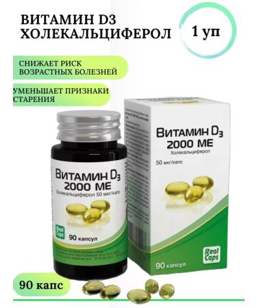 RealCaps Vitamin D (cholecalciferol) 600 ME caps. No. 90 1