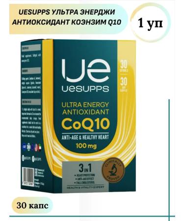 UESUPPS Ultra Energy Antioxidant Coenzyme Q10 100 mg 30 caps