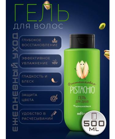 Belita Set of shampoo balm and shower gel for adolescents - Buy Online on GoSupps.com