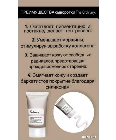 THE ORDINARY the ordinary ordinary ordinary The face of The Ordinary - Buy Online on GoSupps.com