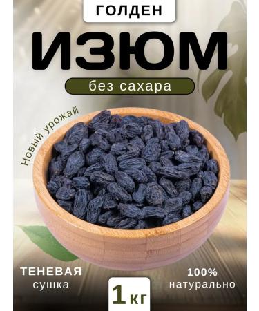 Terma raisins 1 kg