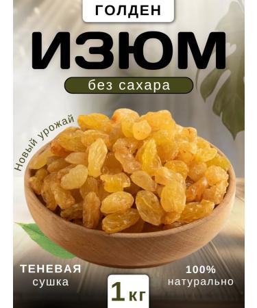 Golden raisins 1 kg