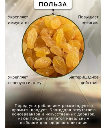 Golden raisins 1 kg - Buy Online on GoSupps.com
