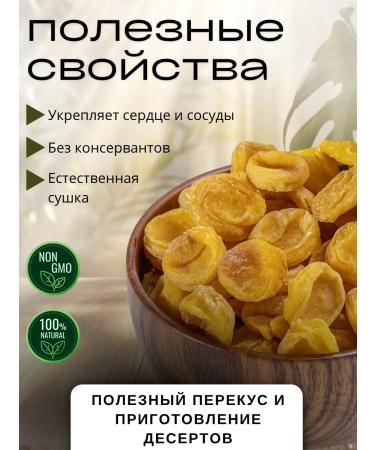 Sugar dried apricots - Buy Online on GoSupps.com