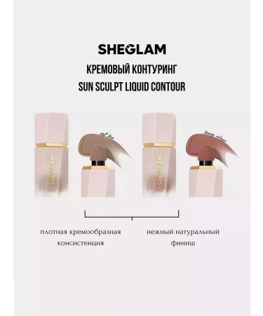 SHEGLAM tone Earth Sepia liquid blush and corrector - Buy Online on GoSupps.com