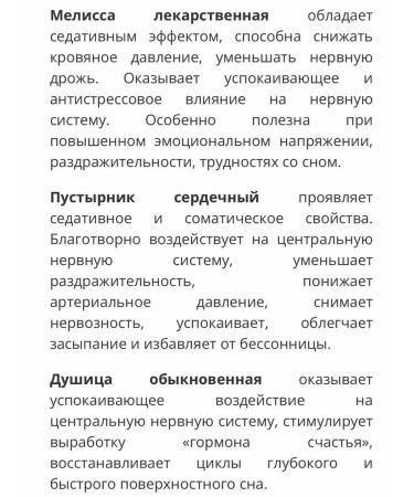 Batel The product is vegetable sedative - Buy Online on GoSupps.com