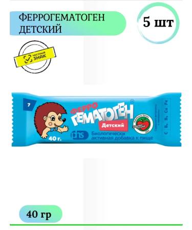 PHARMSTANDARD Ferrogematogen children 40 g 5 pcs