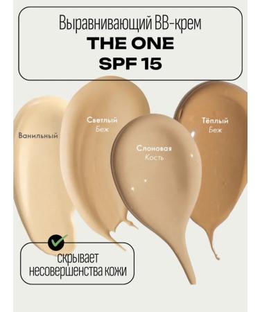 Oriflame Aligning BB cream with SPF 15 The One - Buy Online on GoSupps.com