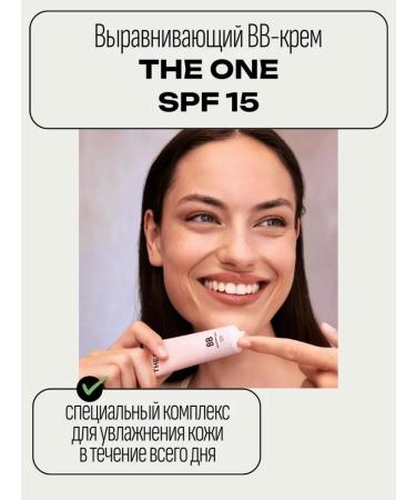 Oriflame Aligning BB cream with SPF 15 The One - Buy Online on GoSupps.com