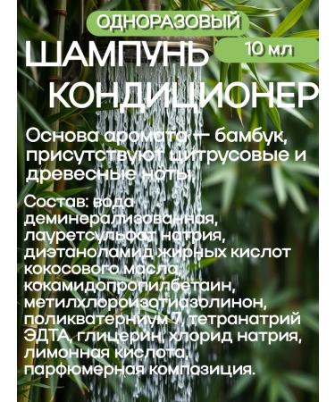 MEZO Set disposable shampoo and shower gel 100 pieces - Buy Online on GoSupps.com