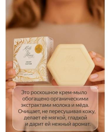 Oriflame Milk & Honey Gold-2pcs Cream - Buy Online on GoSupps.com