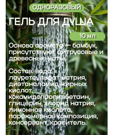 MEZO Disposable shower gel 50 pieces - Buy Online on GoSupps.com