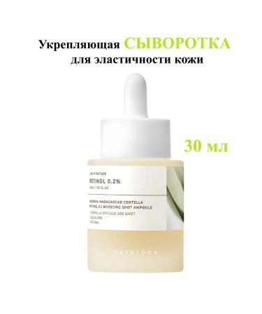 SKIN1004 Strengthening serum for skin elasticity