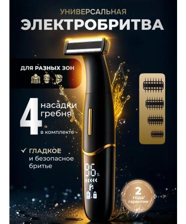 BULLY Universal trimmer-Brith-1 in 1