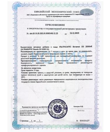 Ultrasapps Vitamin D3 2000MA 60 capsules 1 bank - Buy Online on GoSupps.com