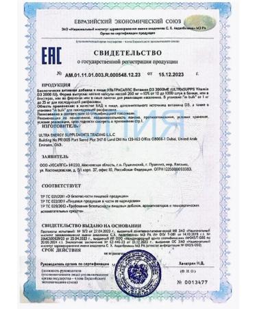 Ultrasapps Vitamin D3 2000MA 60 capsules 1 bank - Buy Online on GoSupps.com