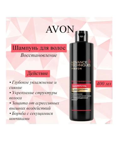 AVON Advance Techniques Shampoo "Restoration" 400 ml