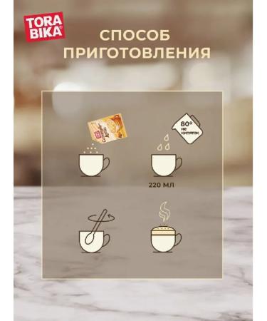 ToraBika TCARAMELO LATTE (caramel latte) - Buy Online on GoSupps.com