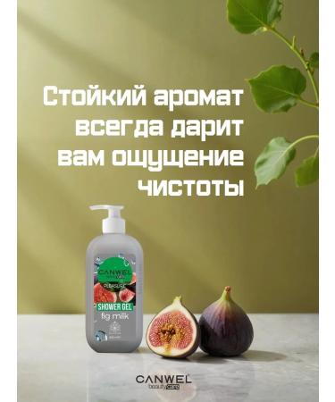 Canwel Shower gel Fill milk - Buy Online on GoSupps.com