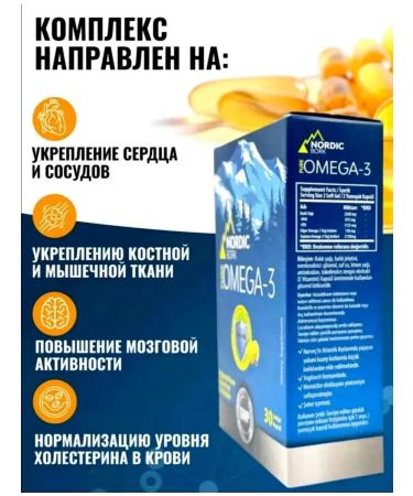 Omega-3 triglyciable form high dosage - Buy Online on GoSupps.com