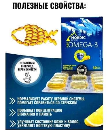 Omega-3 triglyciable form high dosage - Buy Online on GoSupps.com