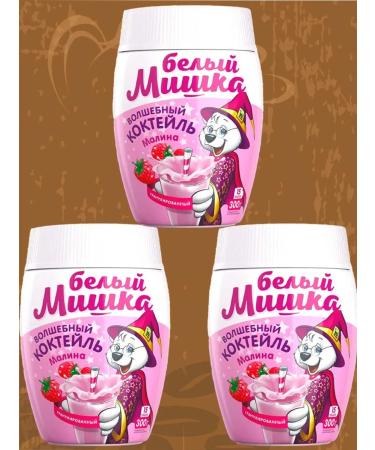 White Bear Magic cocktail 300 g 3 jars