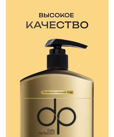 DAILY PERFECTION Ceratin shampoo "coniferous" - Buy Online on GoSupps.com