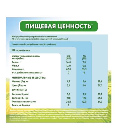 Baby Milk rice porridge with 4 months 220 g 1 pcs - Buy Online on GoSupps.com