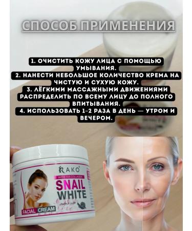 LuNa Cosmetics Facial cream from the original Rako Snil White - Buy Online on GoSupps.com