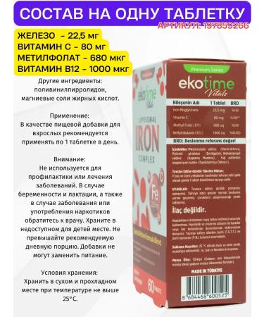 ecotime Liposomal iron Helat with vitamin C - Buy Online on GoSupps.com