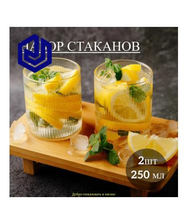 Glass 250 ml 2 pcs transparent