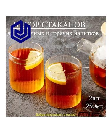 Glass 250 ml 2 pcs transparent - Buy Online on GoSupps.com