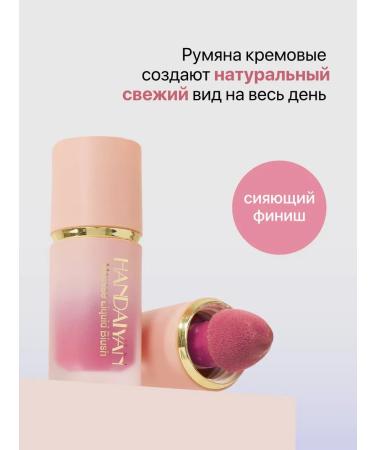 Face blush Liquid Liquid Blush 01 Love Cake