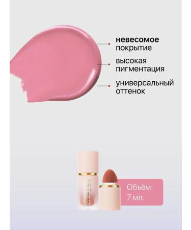 Face blush Liquid Liquid Blush 01 Love Cake - Buy Online on GoSupps.com