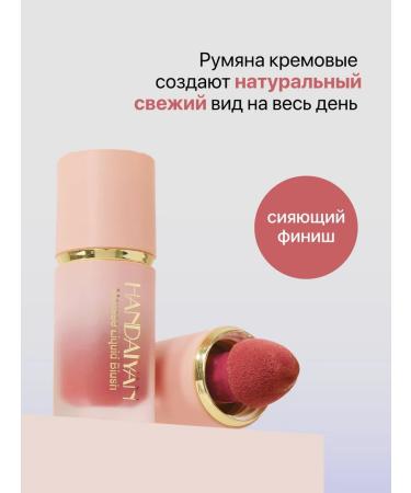 Face blush Liquid Liquid Blush 04