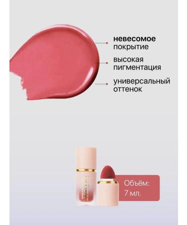 Face blush Liquid Liquid Blush 04 - Buy Online on GoSupps.com
