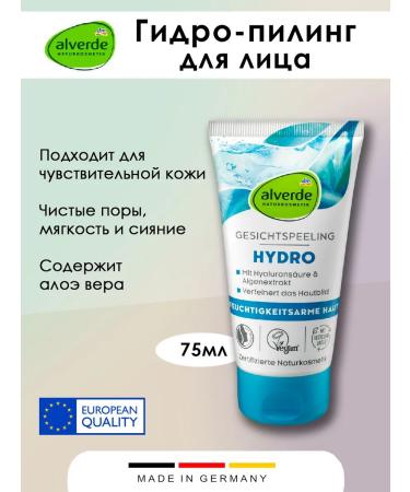 Facial Piling Alverde Naturkosmetik 75ml 1pc