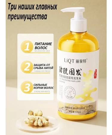 Shampoo for hair growth and loss with ginger and ginseng - Buy Online on GoSupps.com