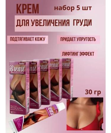 binadjang Breast cream pulling set