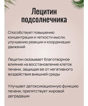 Health of Siberia Sunflower lecithin with MST-Maslaya and beta-carotene - Buy Online on GoSupps.com
