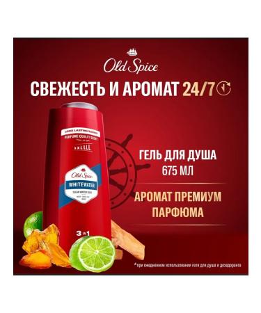 Old Spice Shower gel and shampoo 3 in 1 Whitewater 675 ml - Buy Online on GoSupps.com