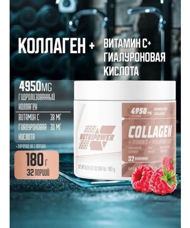 Collagen + hyaluronic acid + vitamin C Nutripower 180 g